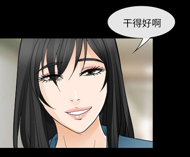 死亡的假象漫画,第26章：道谢2图