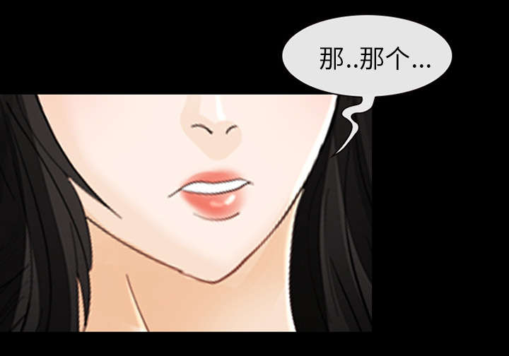 死亡的假象漫画,第6章：刑警找你1图