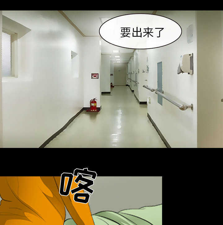 死亡的假象漫画,第26章：道谢1图