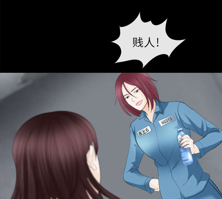 死亡的假象漫画,第13章：欺负1图