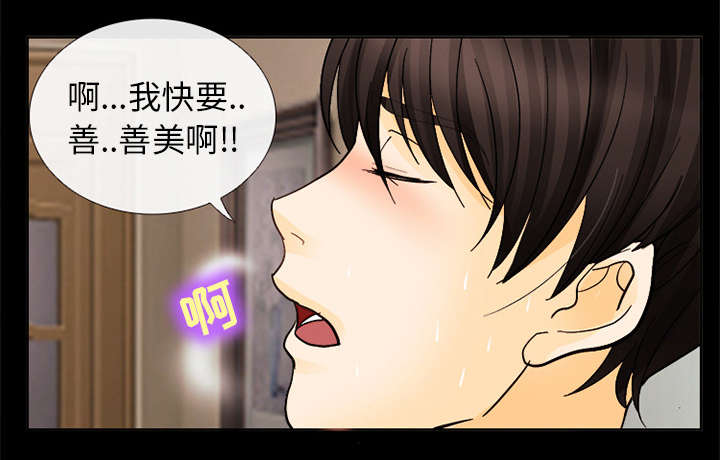 死亡的假象漫画,第8章：盘问2图