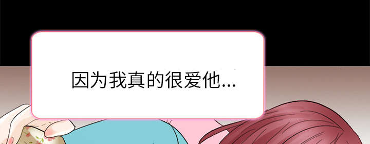 死亡的假象漫画,第14章：感情裂痕1图