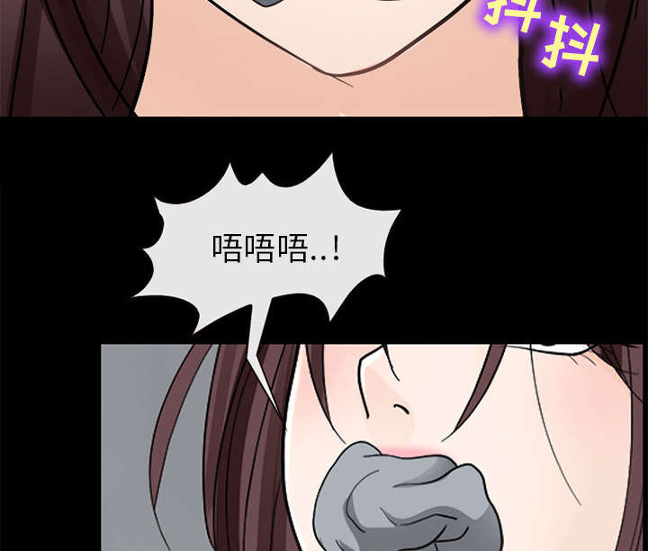 死亡的假象漫画,第13章：欺负2图
