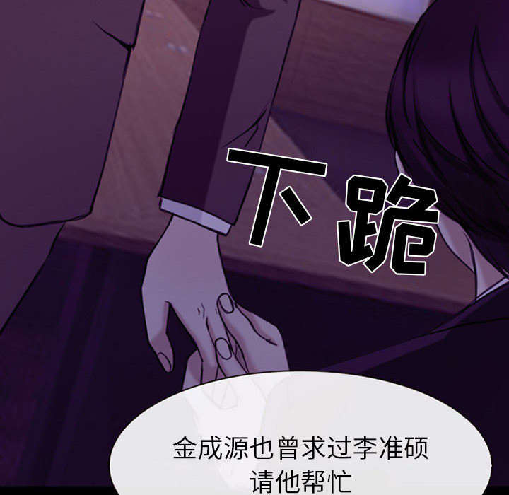 死亡的假象漫画,第57章：真相大白（大结局）1图