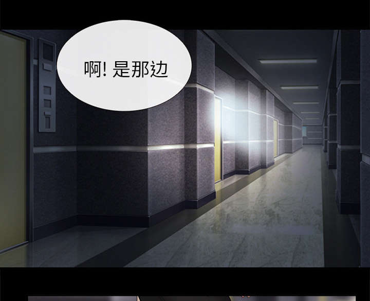 死亡的假象漫画,第15章：风水轮流转1图