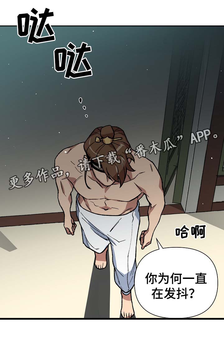 王储加冕仪式漫画,第106章：癞子村2图