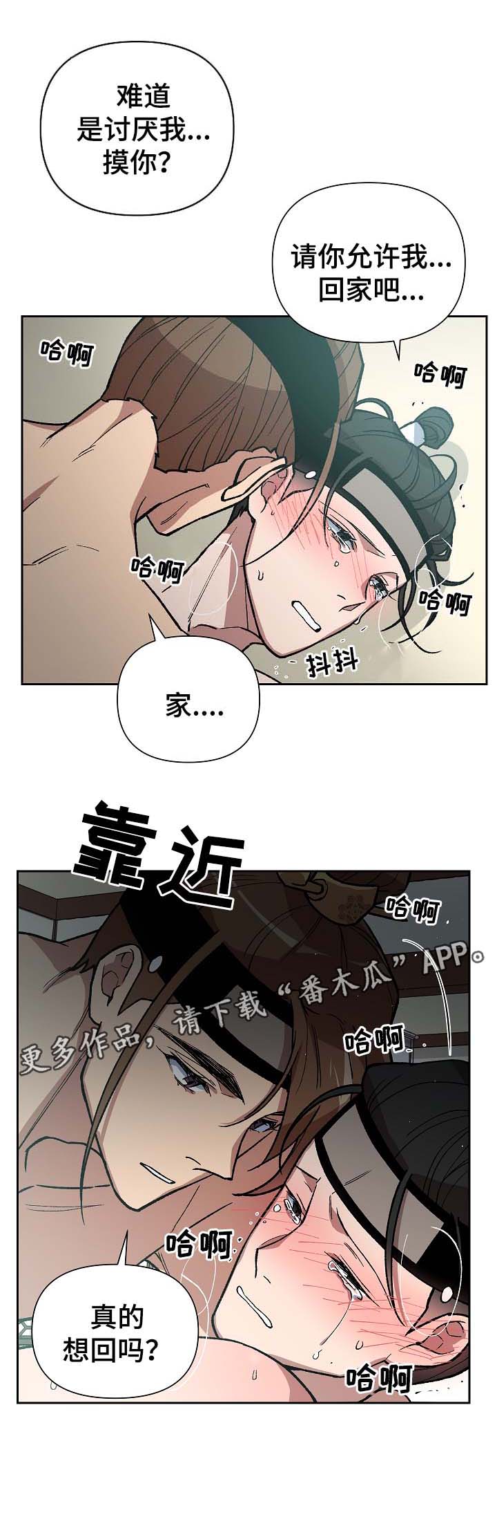王储加冕仪式漫画,第106章：癞子村1图