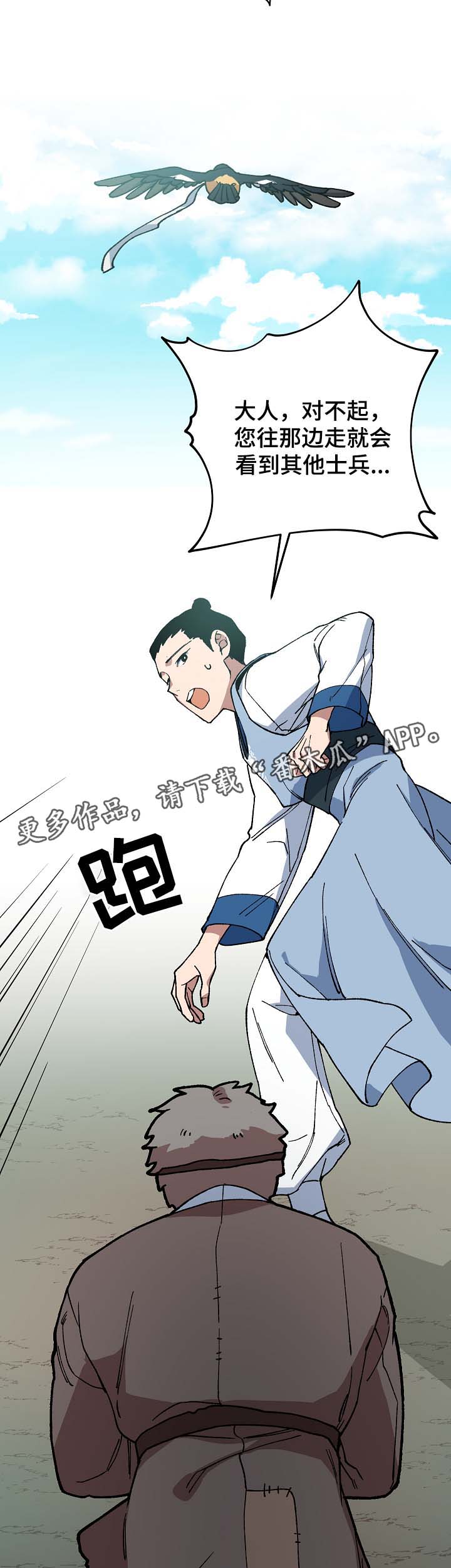 王储难保漫画,第82章：一起去买菜1图