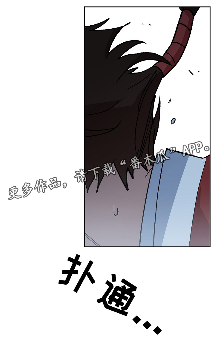 王储加冕仪式漫画,第121章：手足之情2图