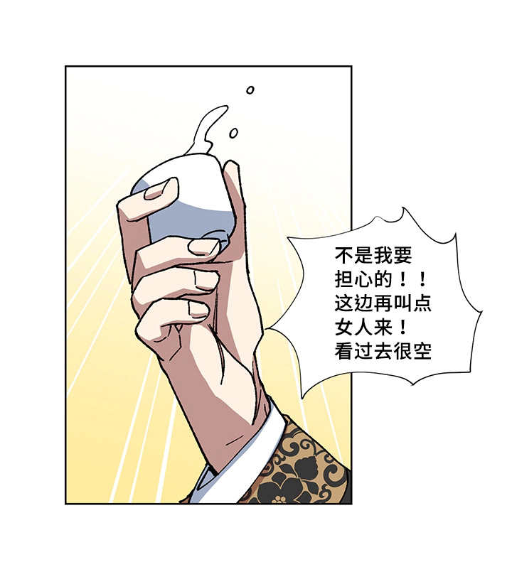 王储加冕仪式漫画,第29章：说话慎重1图
