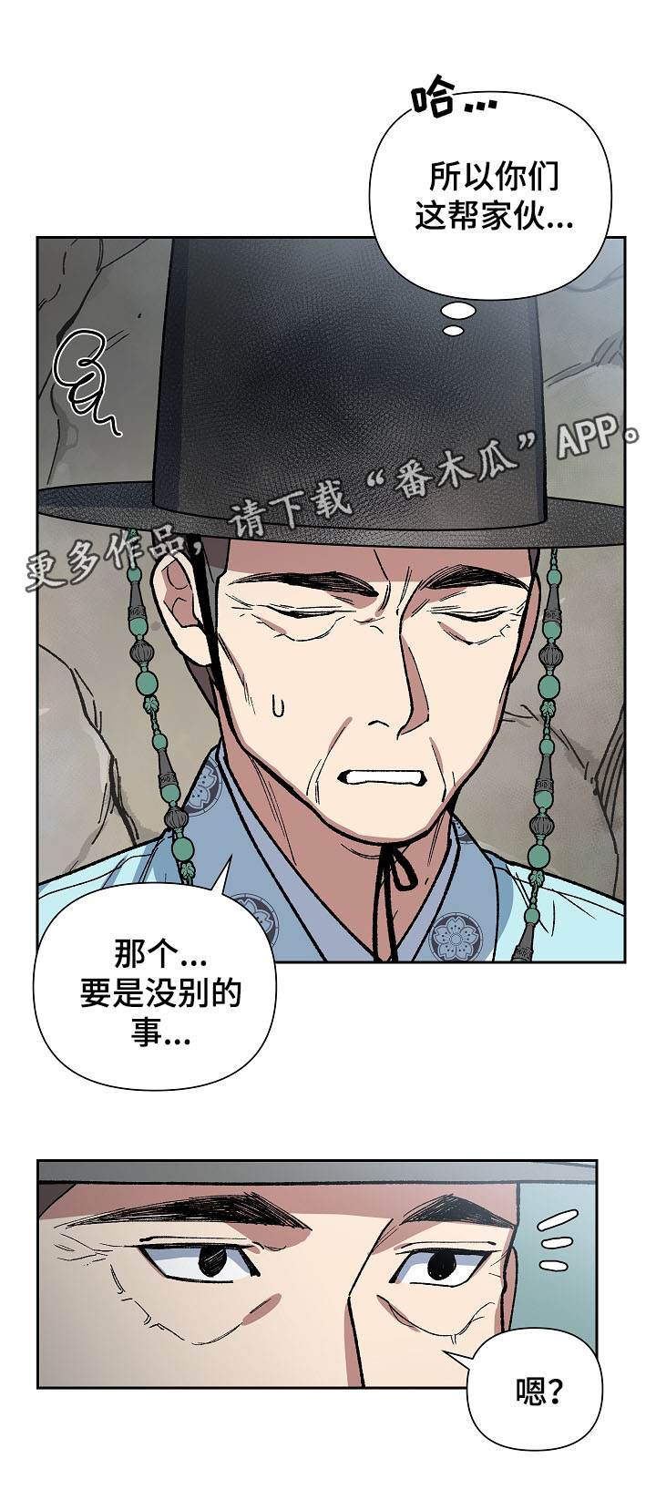 王储加冕仪式漫画,第104章：一步一脚印1图