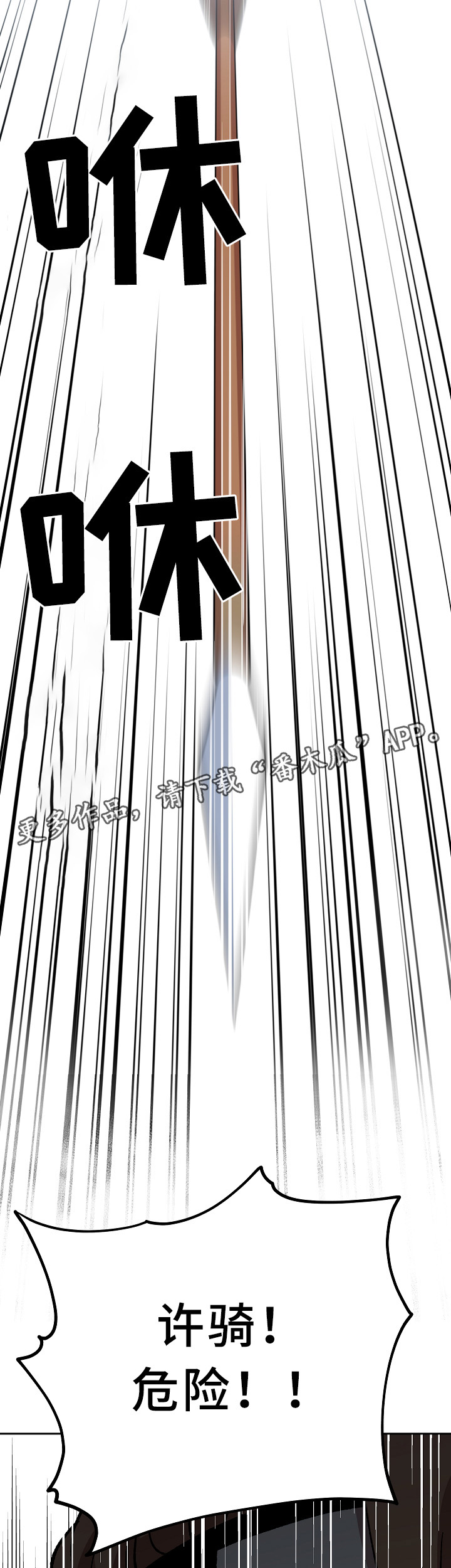 王储加冕仪式漫画,第120章：兄弟的过往1图