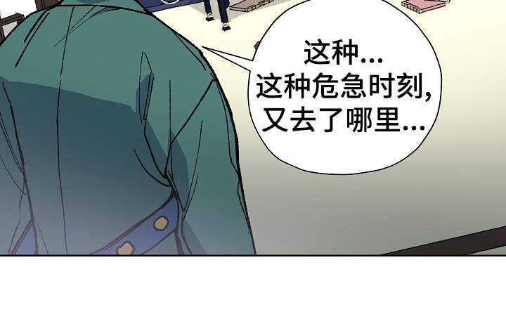 王储加冕仪式漫画,第63章：探望王后1图