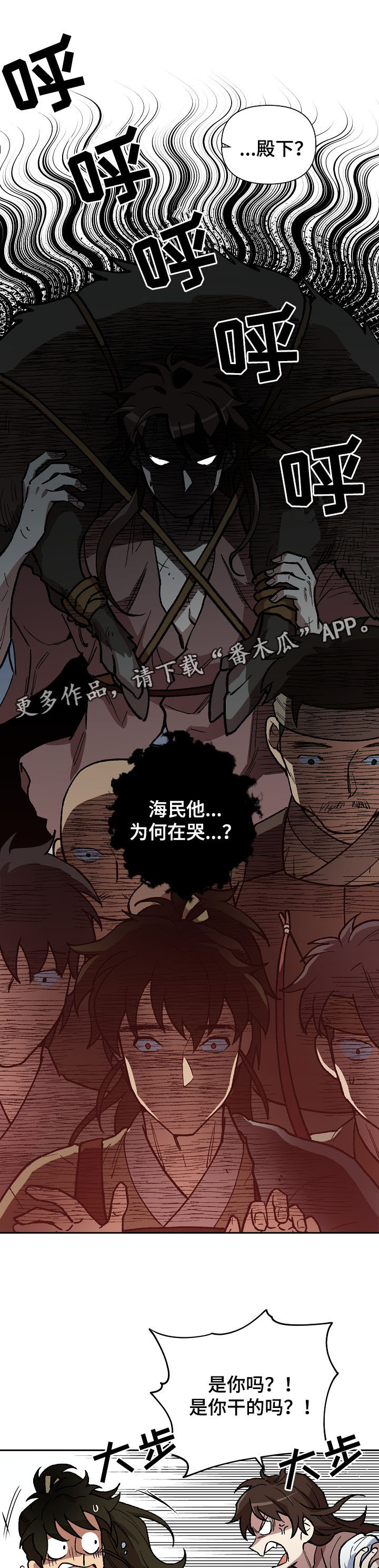 王储加冕仪式漫画,第104章：一步一脚印2图