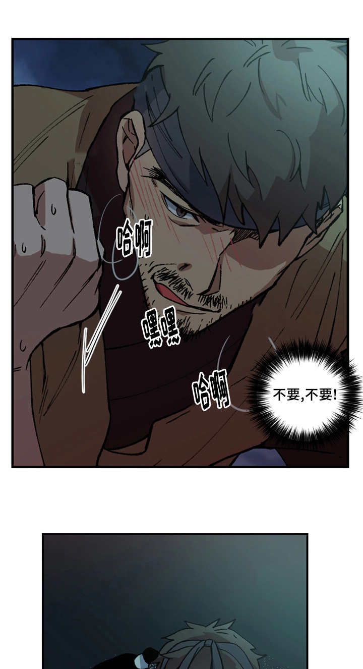 王储难保漫画,第16章：非常感谢1图