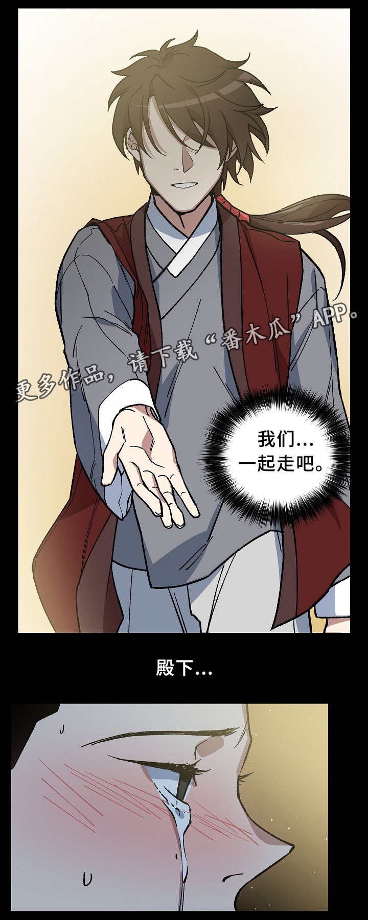 王储加冕仪式漫画,第122章：最近又最遥远的距离1图