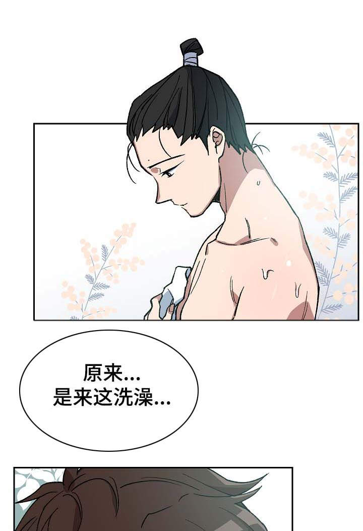 王储加冕仪式漫画,第77章：不能太晚1图