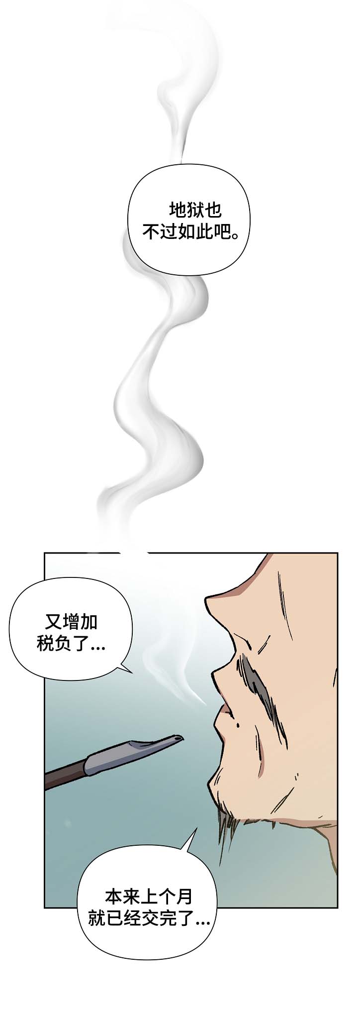 王储加冕仪式漫画,第94章：被欺辱1图