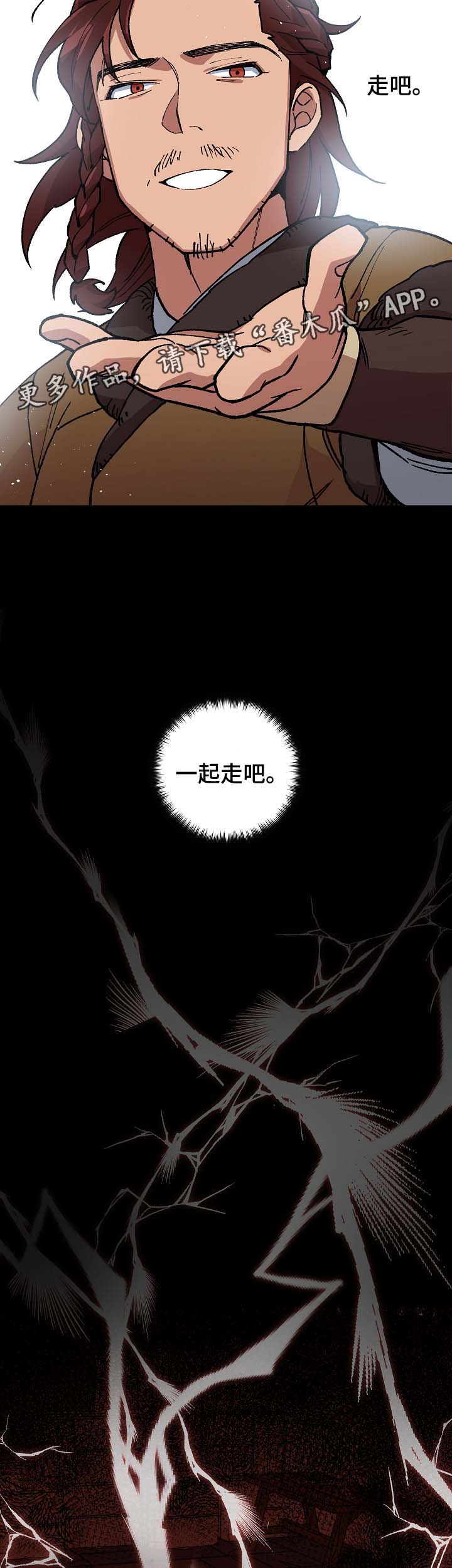 王储难保漫画,第88章：药性发作2图