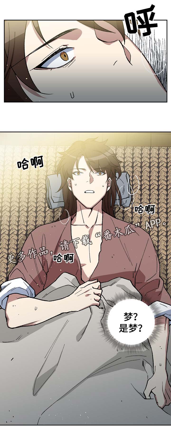 王储加冕仪式漫画,第96章：苦中作乐2图