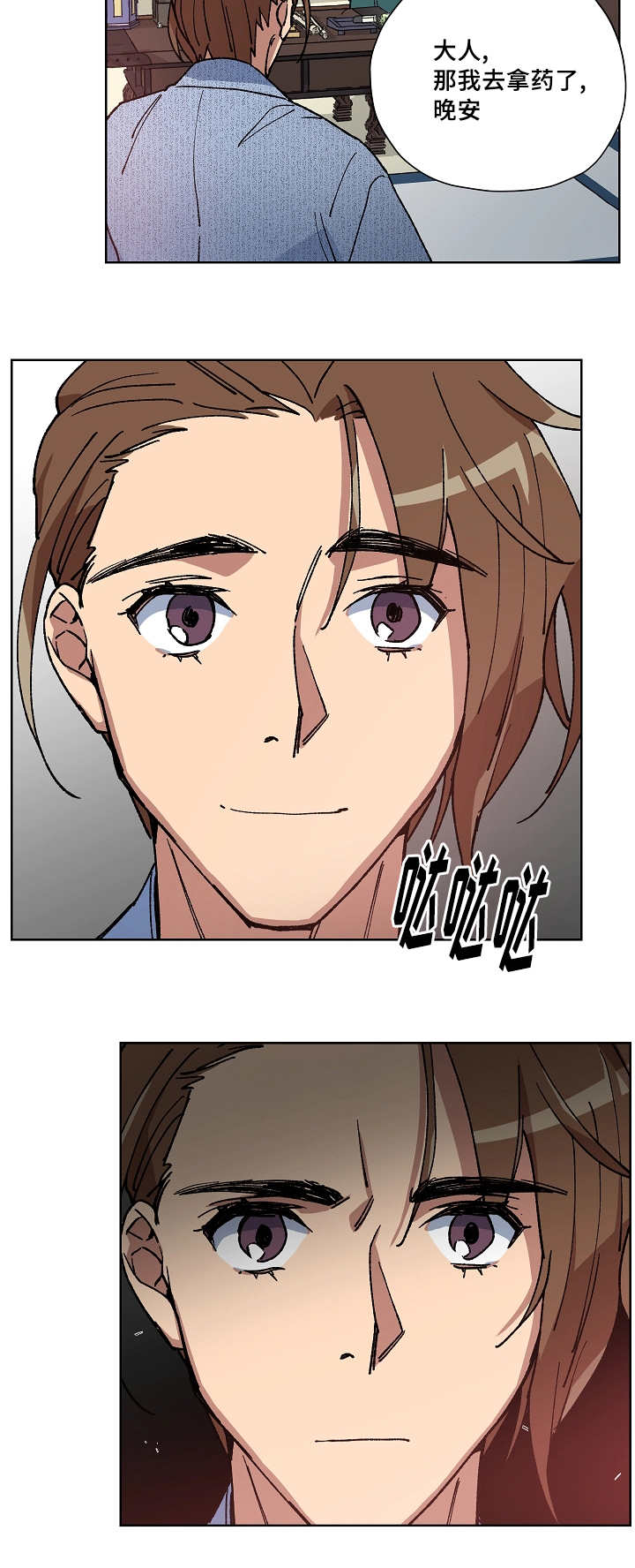 王储加冕仪式漫画,第37章：半夜出宫2图
