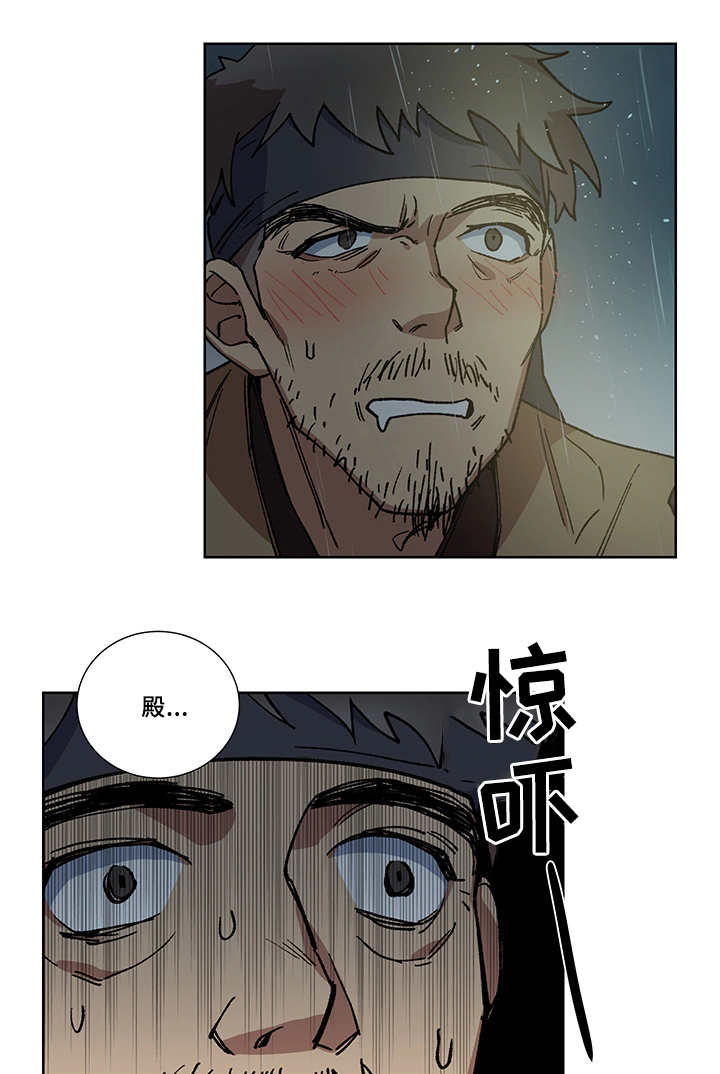 王储加冕仪式漫画,第29章：说话慎重2图