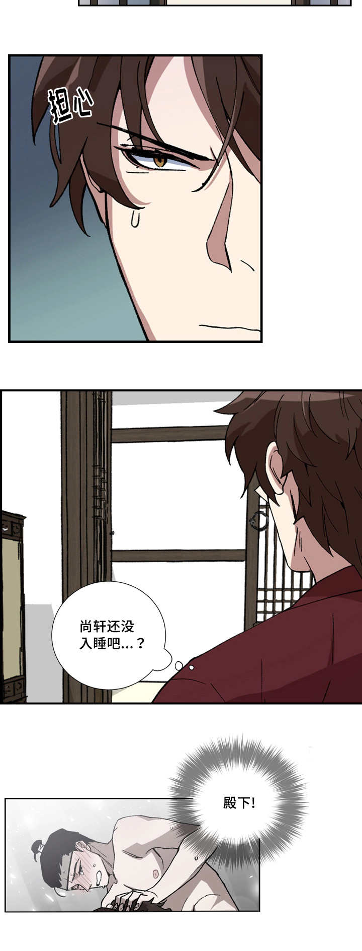王储加冕仪式漫画,第17章：一起散步2图