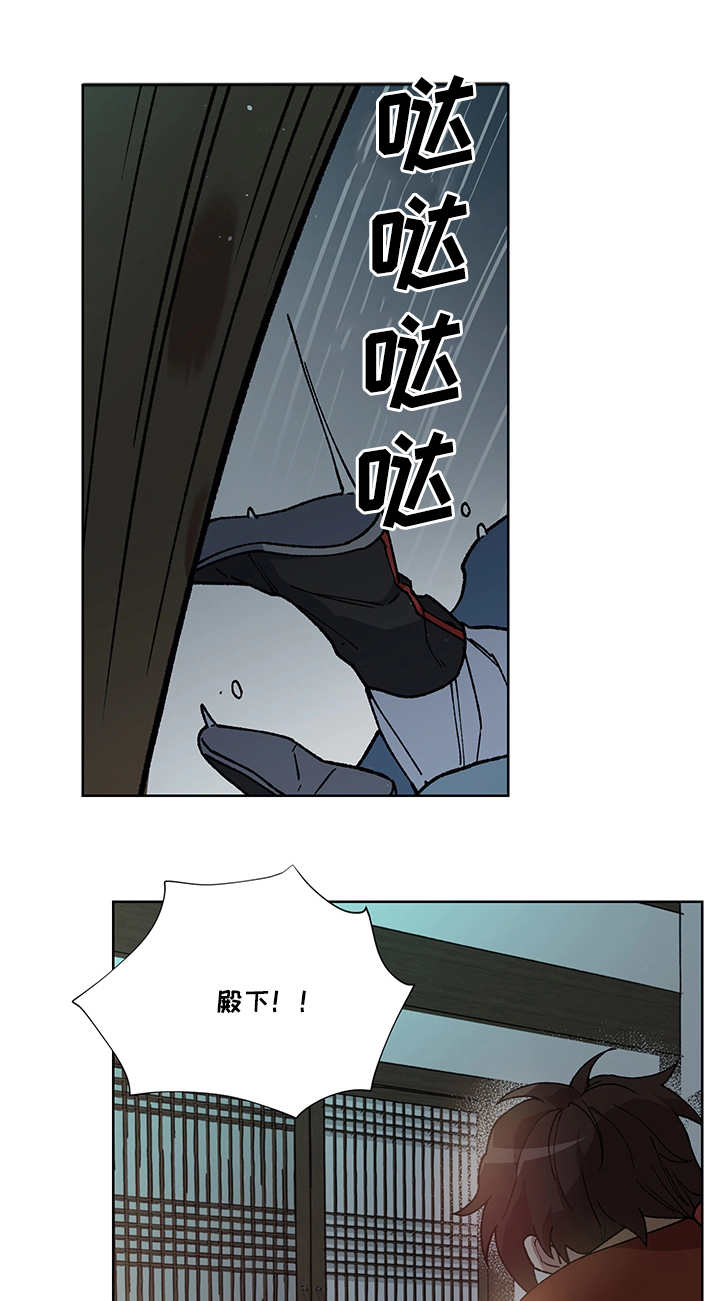 王储加冕仪式漫画,第27章：他属于我2图
