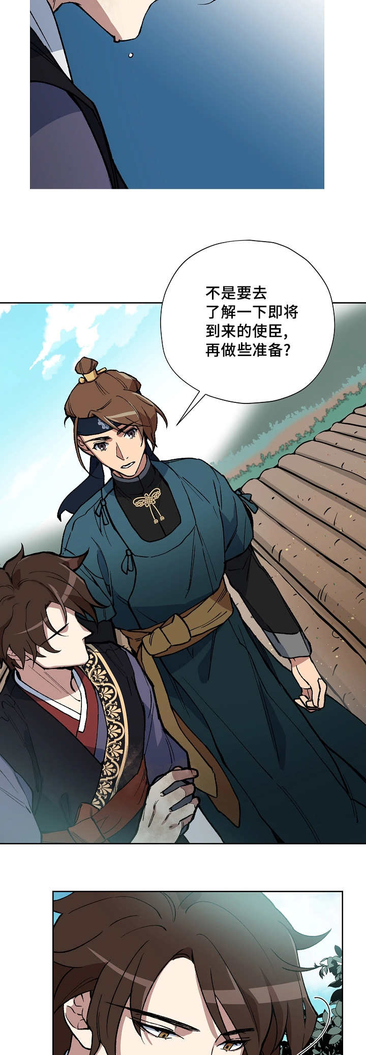 王储加冕仪式漫画,第41章：想说什么2图
