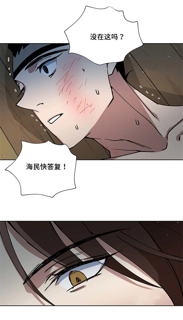 王储加冕仪式漫画,第24章：我的主人1图