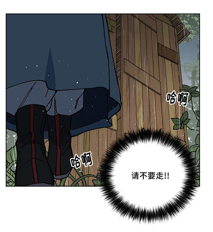 王储加冕仪式漫画,第26章：我的内心1图