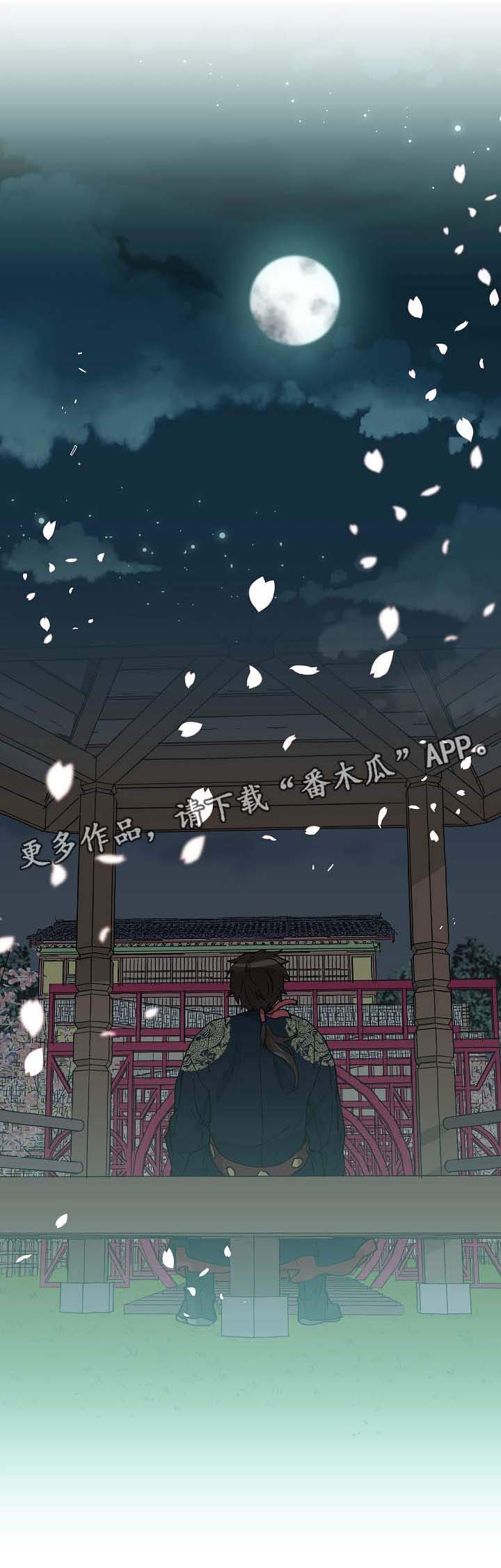 王储加冕仪式漫画,第59章：下定决心的契机1图