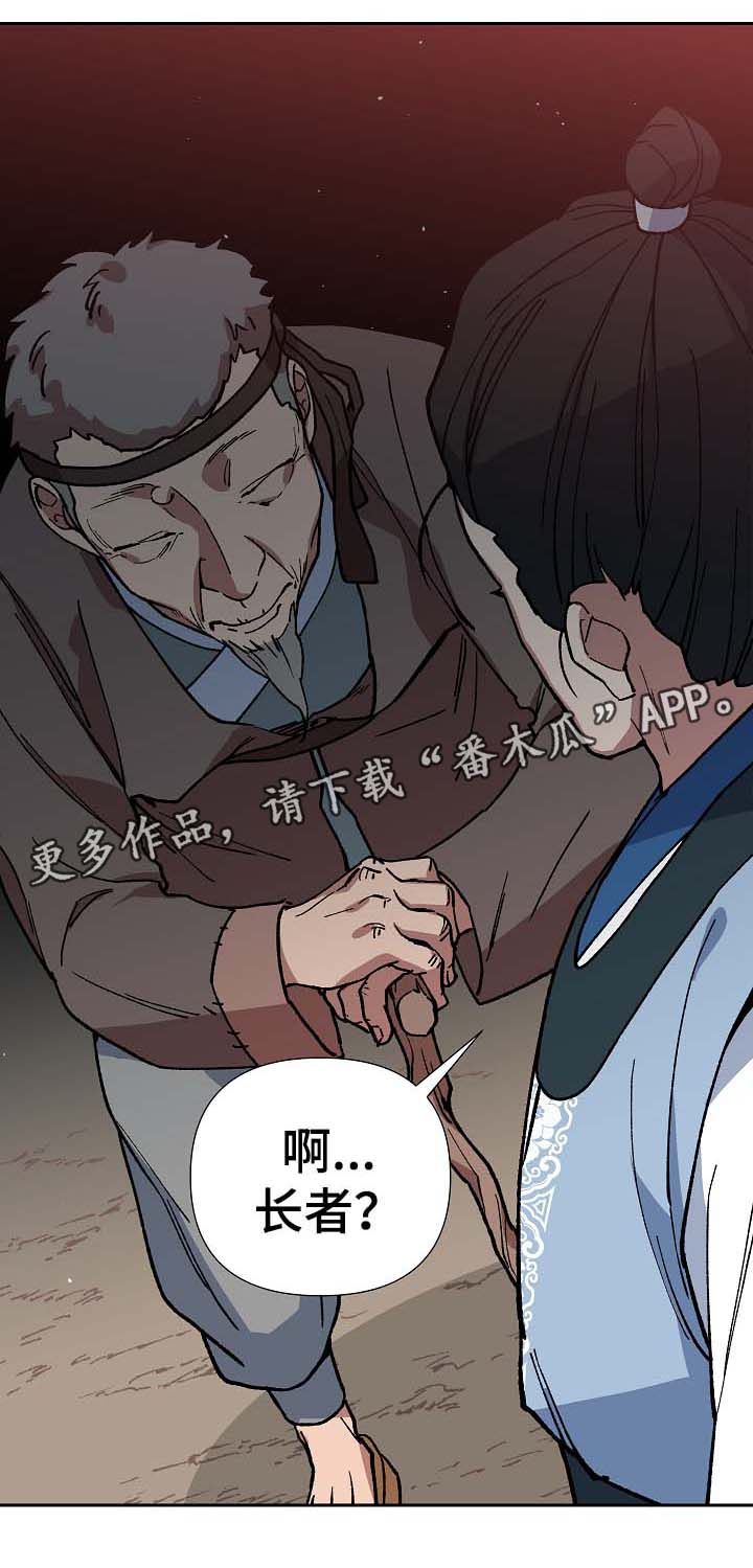 王储加冕仪式漫画,第84章：被劫持2图