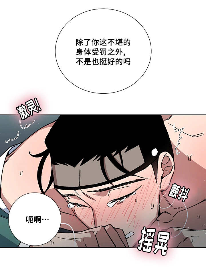 王储加冕仪式漫画,第26章：我的内心2图