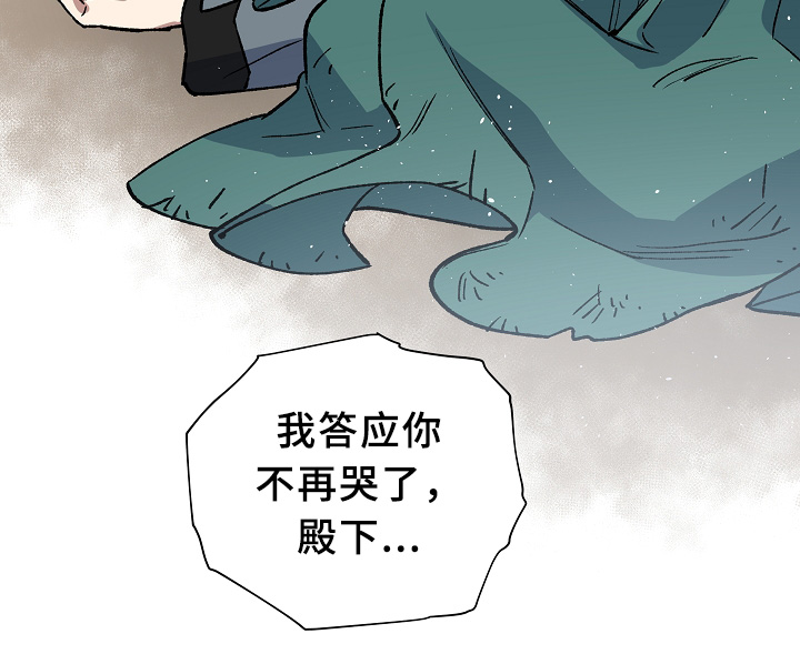 王储加冕仪式漫画,第122章：最近又最遥远的距离1图