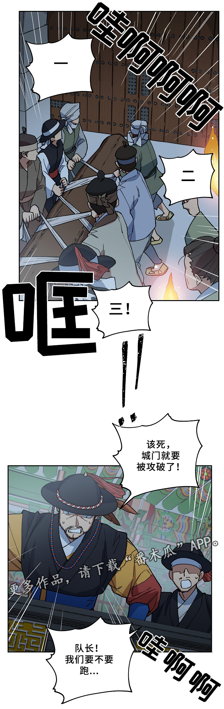 王储加冕仪式漫画,第120章：兄弟的过往1图