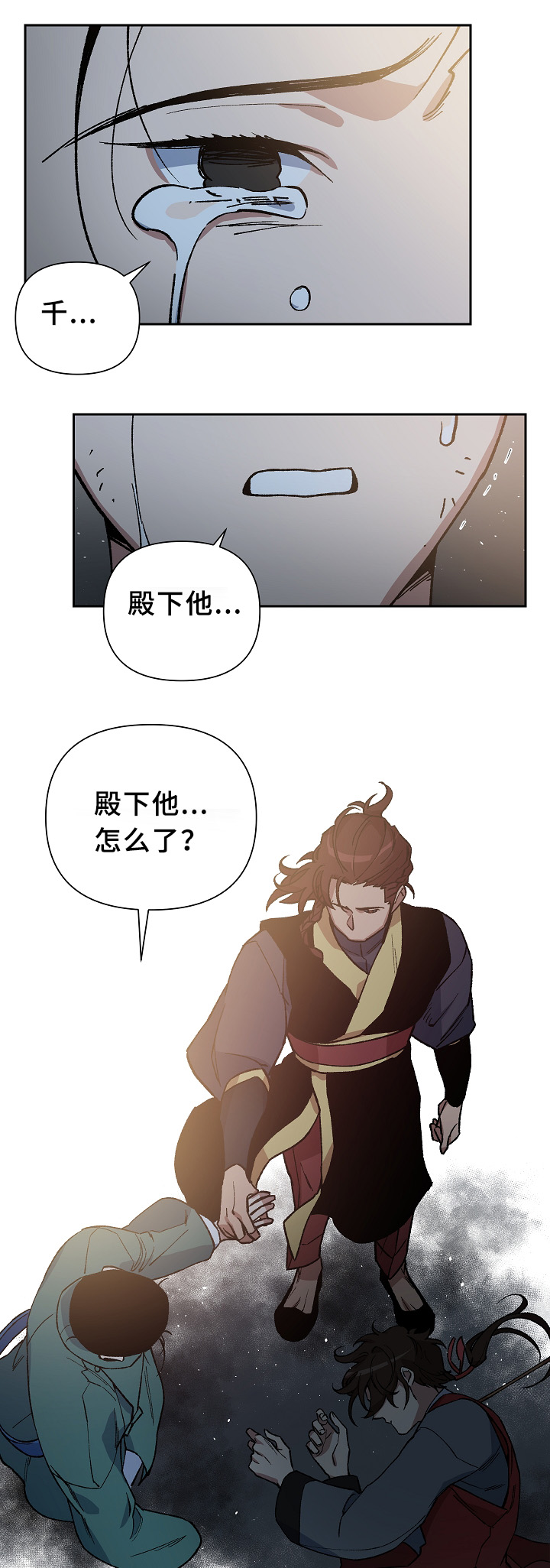 王储加冕仪式漫画,第122章：最近又最遥远的距离2图