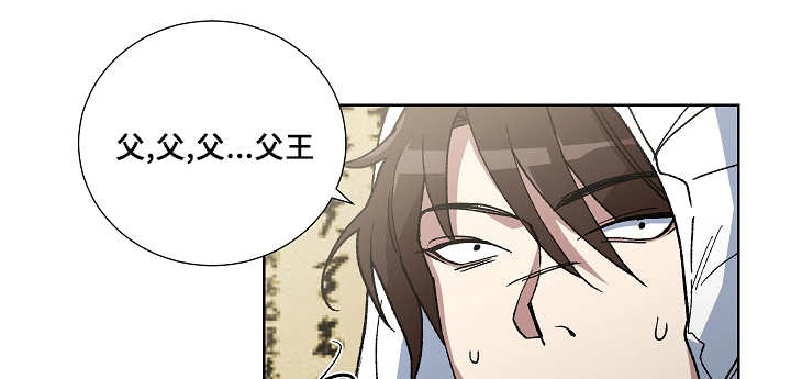 王储加冕仪式漫画,第34章：暂时遗忘1图