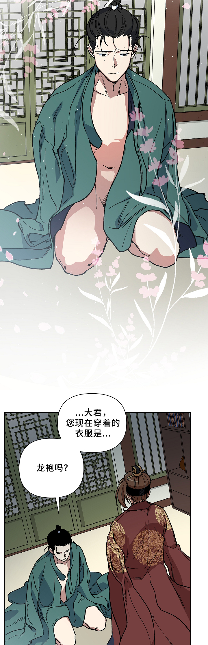 王储加冕仪式漫画,第116章：一切都会结束2图