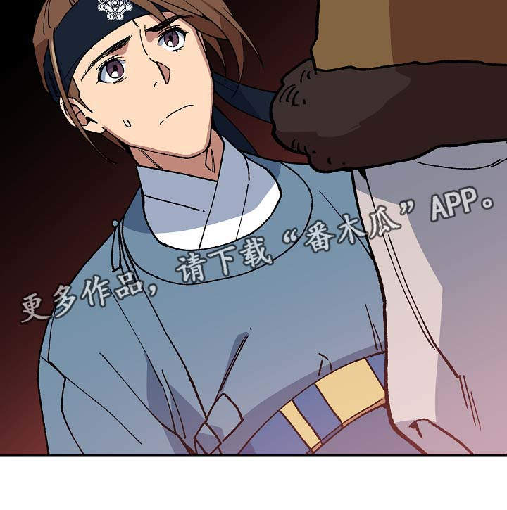王储加冕仪式漫画,第69章：前往明朝2图