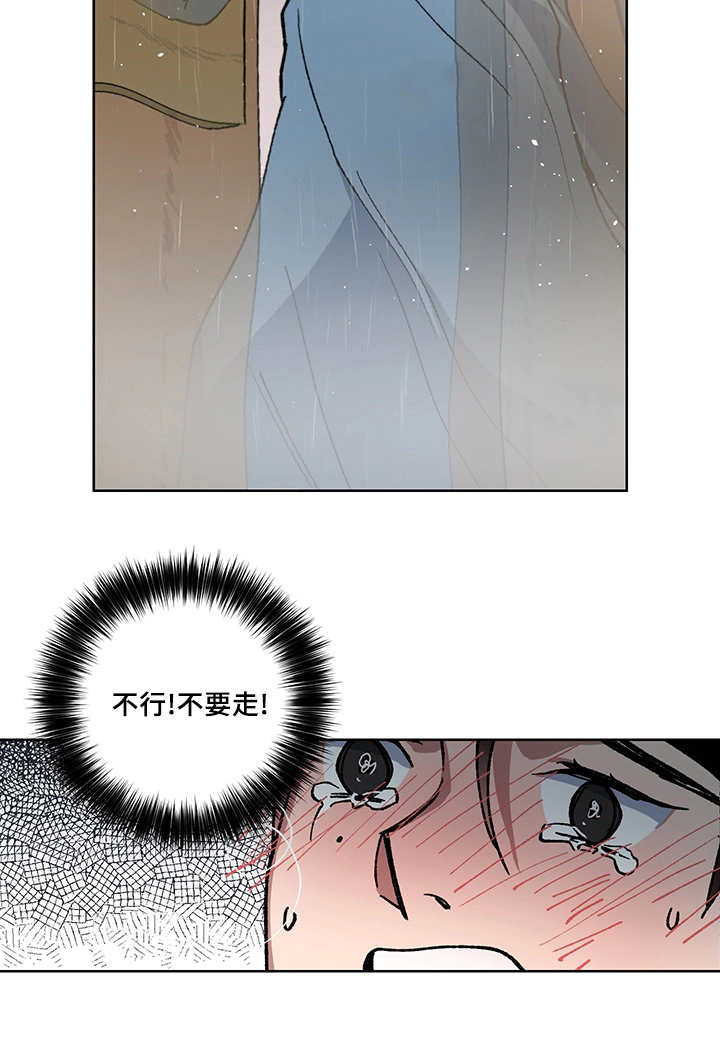 王储加冕仪式漫画,第26章：我的内心2图