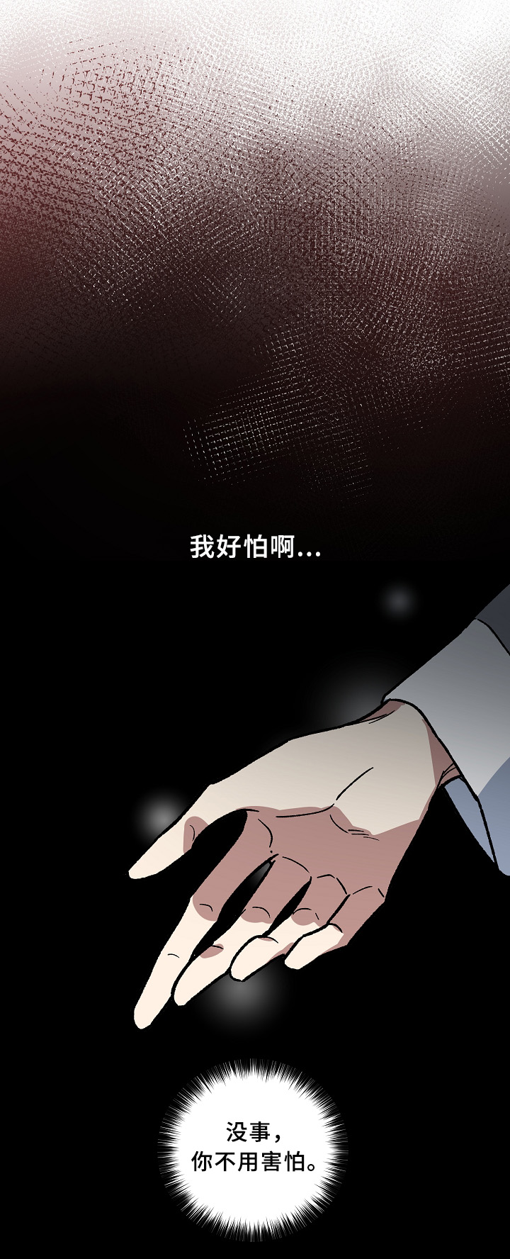 王储加冕仪式漫画,第122章：最近又最遥远的距离2图