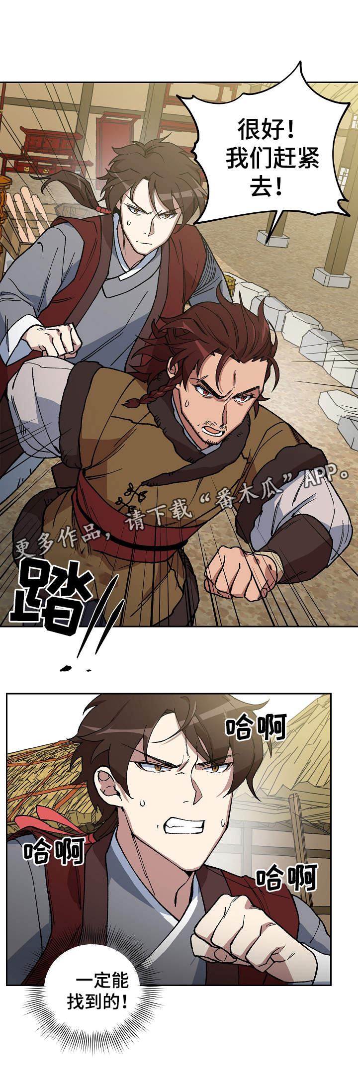 王储加冕仪式漫画,第87章：我不想死1图