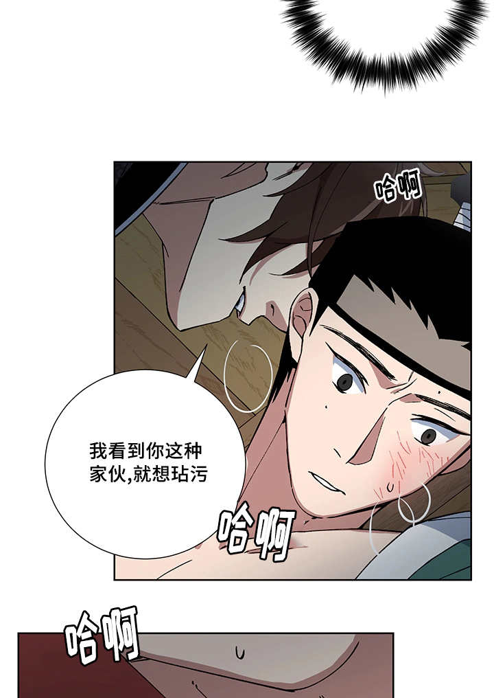 王储加冕仪式漫画,第23章：一直心动2图