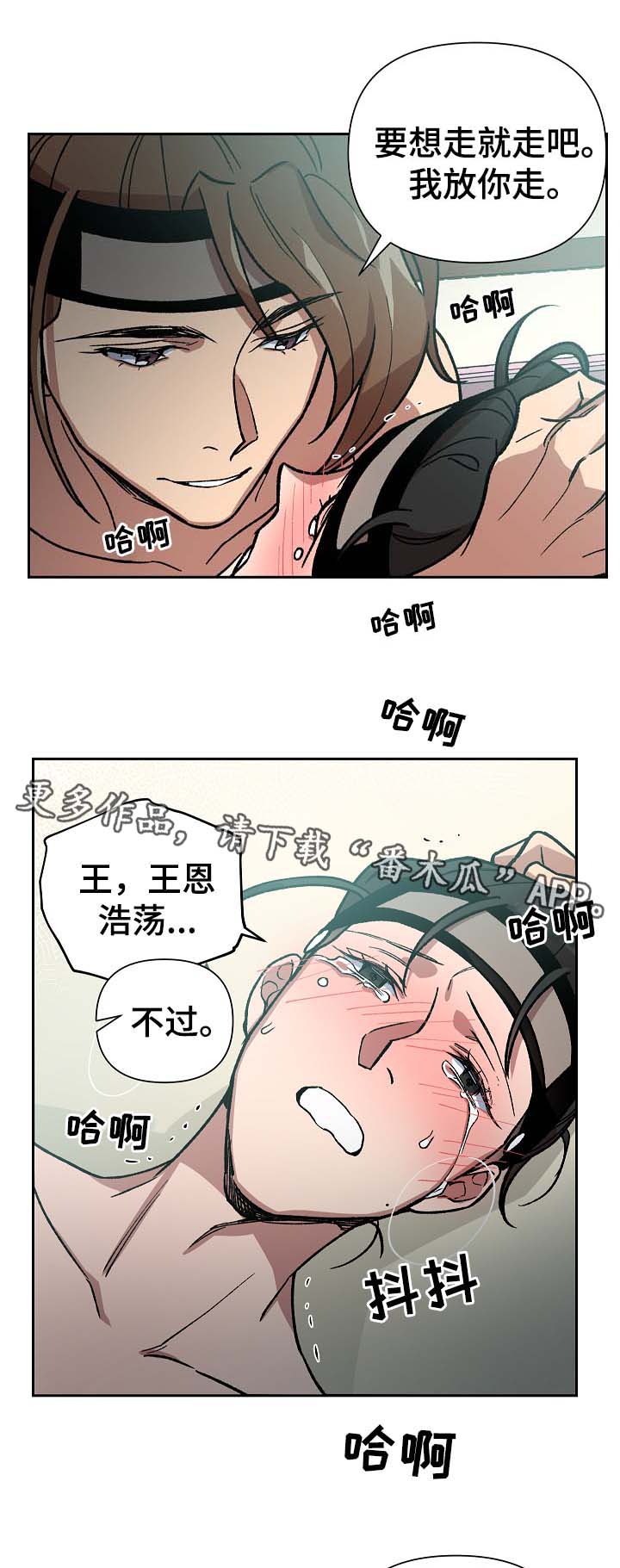 王储加冕仪式漫画,第106章：癞子村1图