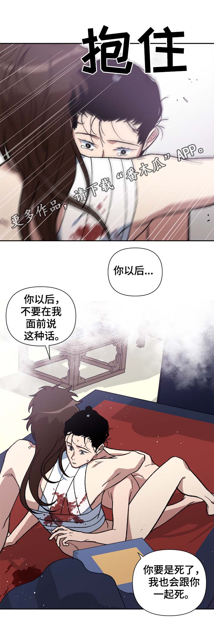王储加冕仪式漫画,第126章：真是乱来哦2图