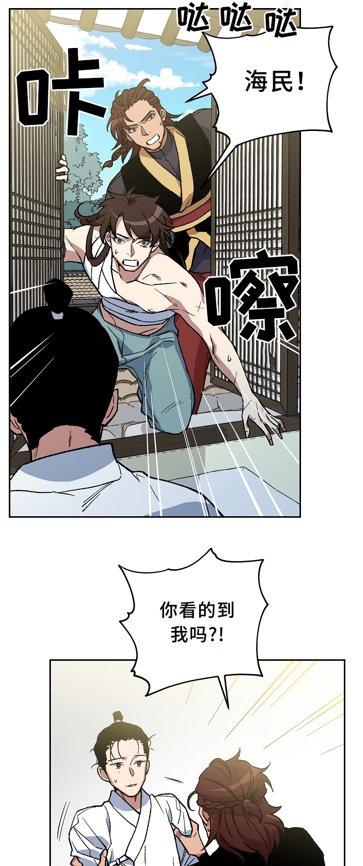 王储加冕仪式漫画,第123章：各自的幸福1图