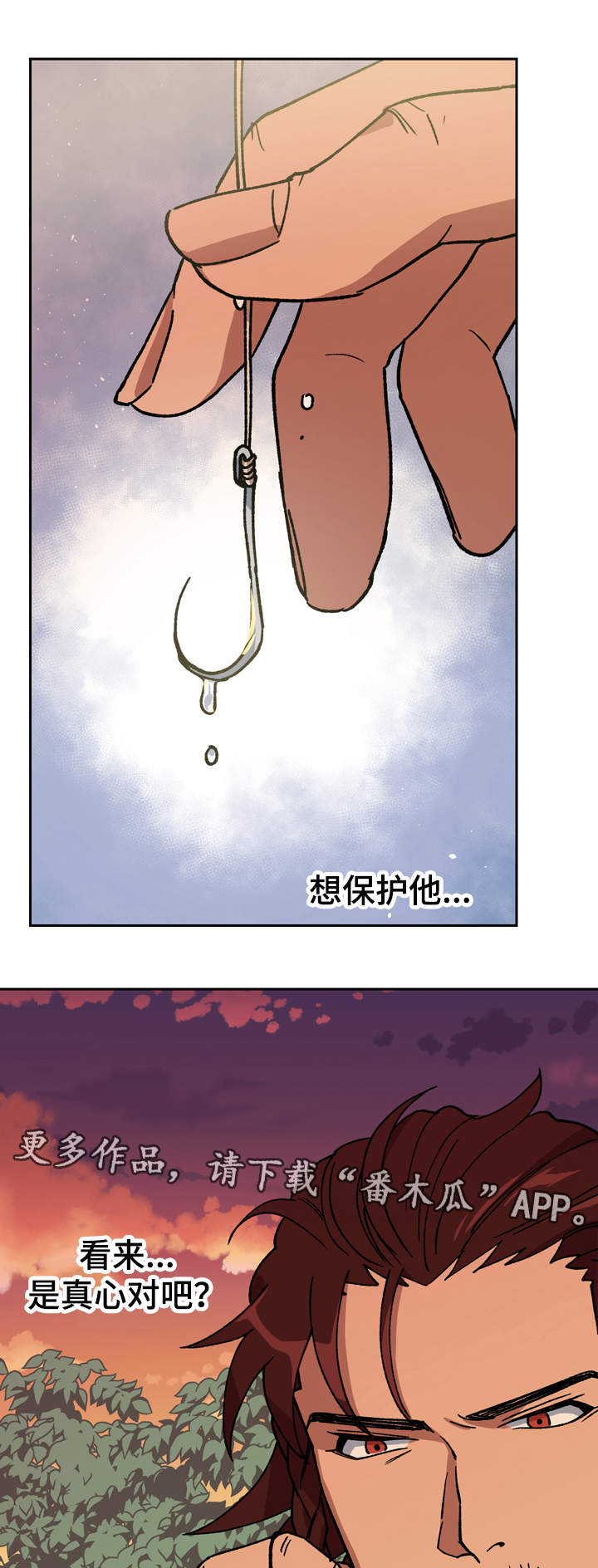 王储加冕仪式漫画,第74章：我站在你身边1图