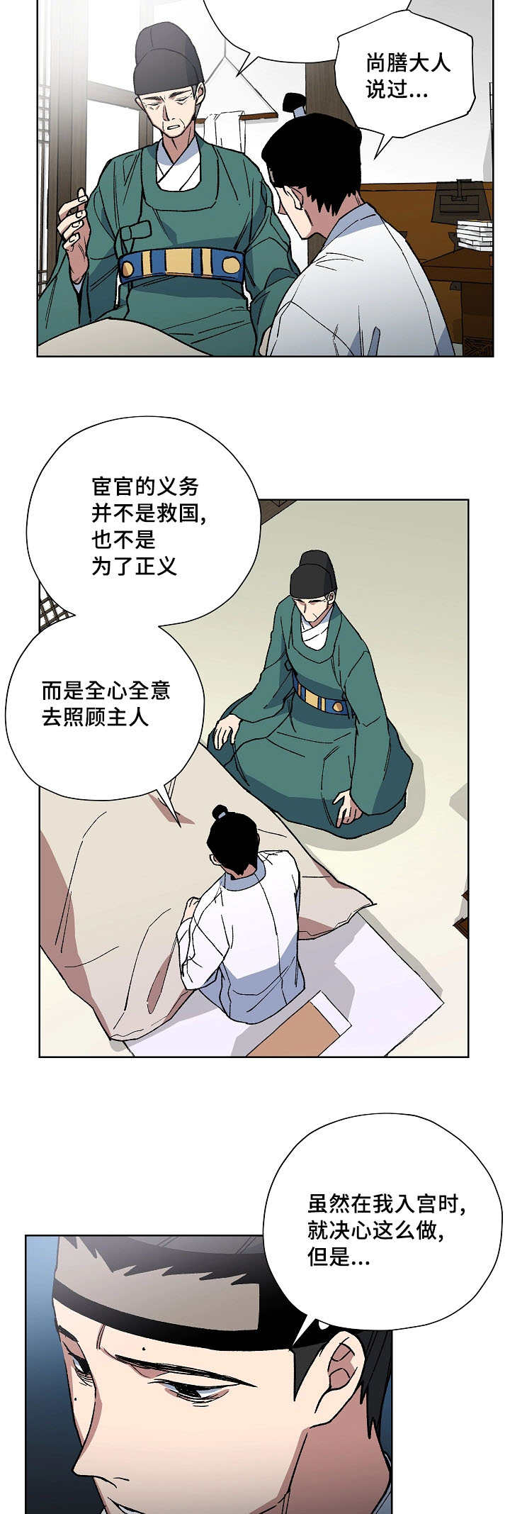王储穆罕默德实力漫画,第50章：我来照顾2图