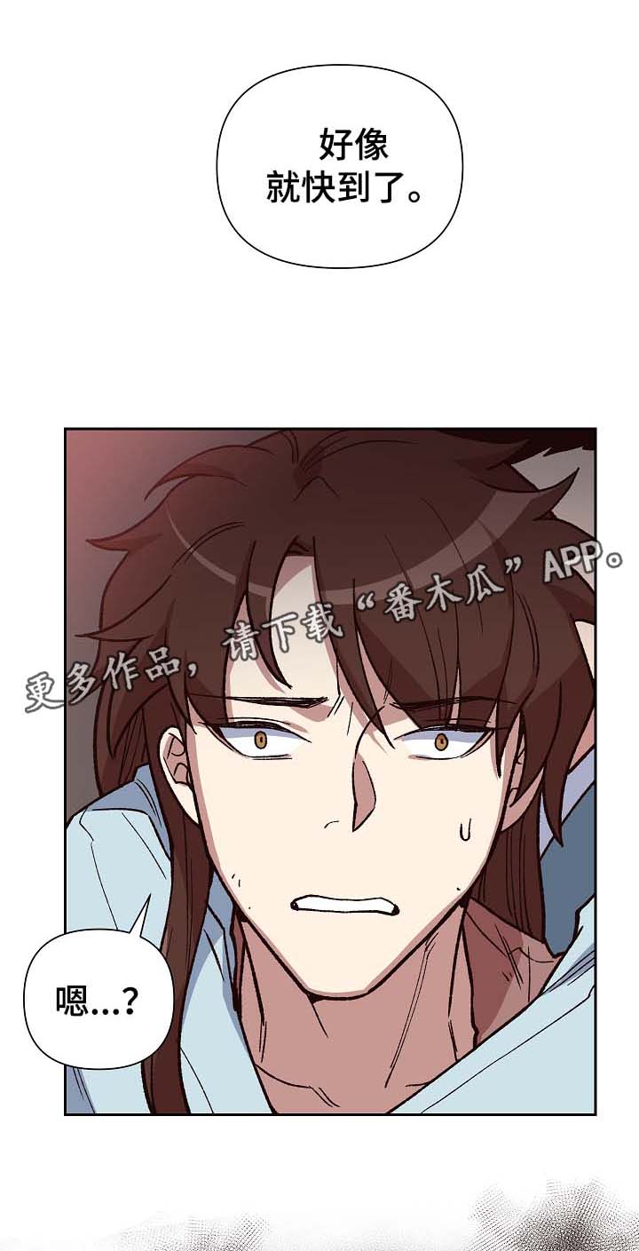 王储加冕仪式漫画,第106章：癞子村1图